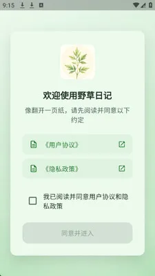 Ұ���ռ�2026�ٷ����°汾v1.0.0 �ٷ������ͼ0