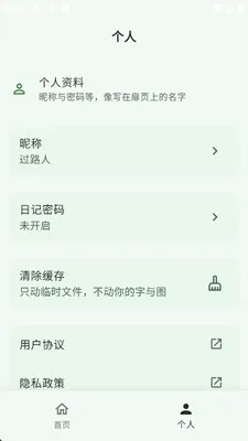 Ұ���ռ�2026�ٷ����°汾v1.0.0 �ٷ������ͼ2