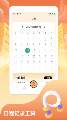 ���˸���2026�ٷ����°汾v1.2 �ֻ����ͼ2