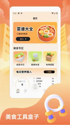 ���˸���2026�ٷ����°汾v1.2 �ֻ����ͼ0