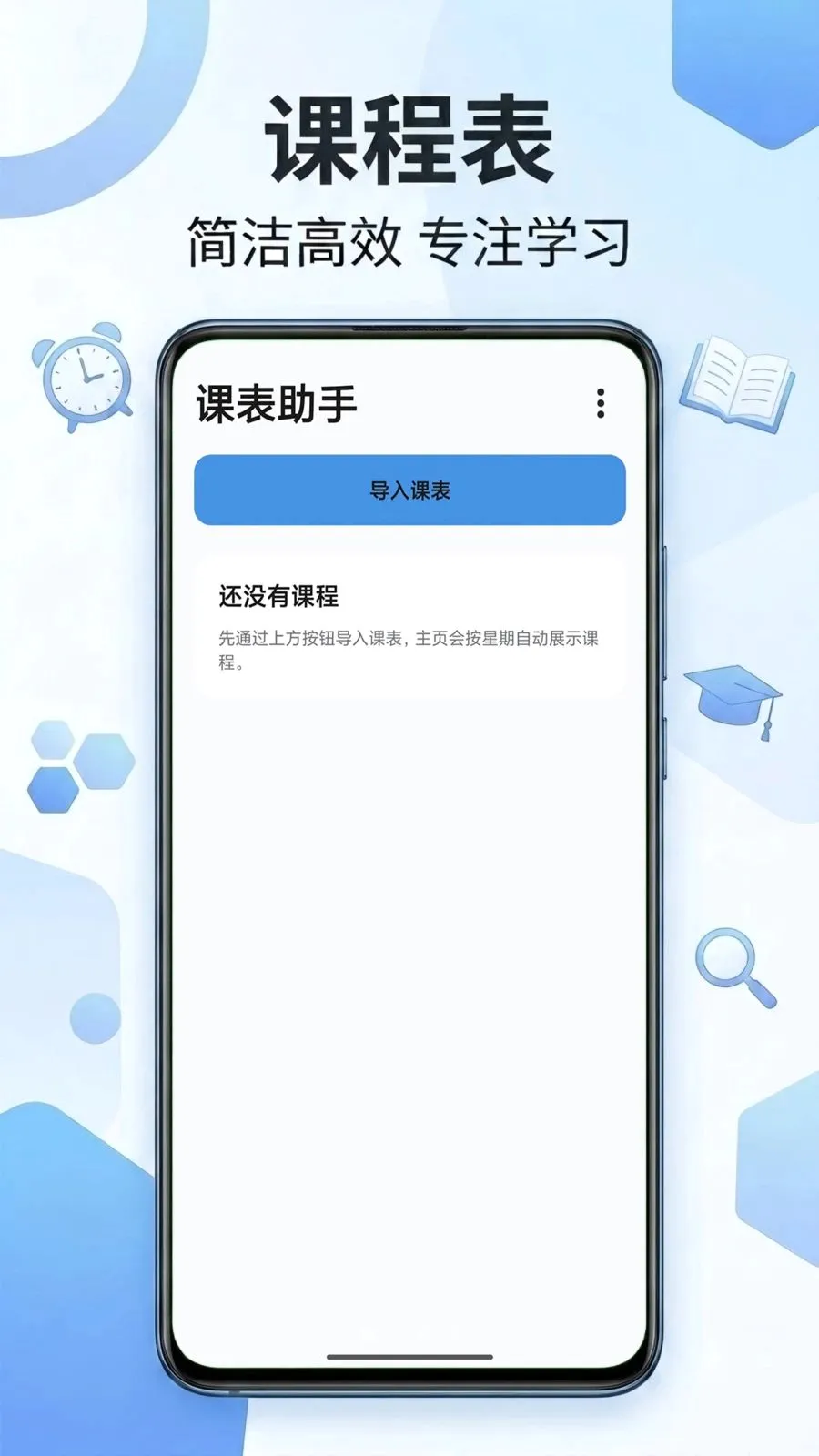 �α����ְ�׿���ֻ���v2.0 ��׿���ͼ0