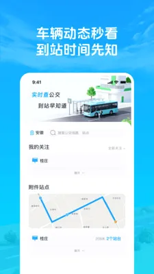 ׼�㹫��������2026�ٷ�����v1.0.2 ��׿���ͼ0