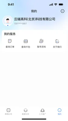 ����AIӪ������(AIӪ������)v1.0.2 �ֻ����ͼ1