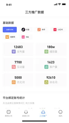 ����AIӪ������(AIӪ������)v1.0.2 �ֻ����ͼ3
