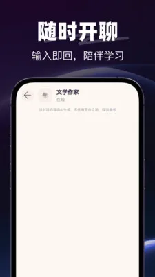 AI�绰����(AI���Ի�)v1.0.0 ��׿���ͼ1