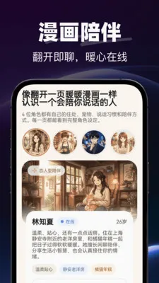 AI�绰����(AI���Ի�)v1.0.0 ��׿���ͼ2