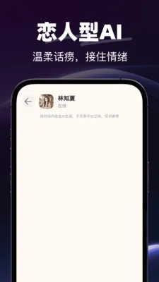 AI�绰����(AI���Ի�)v1.0.0 ��׿���ͼ3