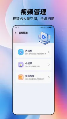 ȫ�������ֻ���(�ֻ��洢����Ӧ��)v1.1.4 �ٷ������ͼ3