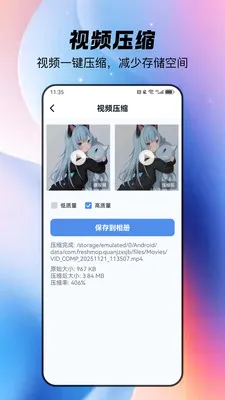 ȫ�������ֻ���(�ֻ��洢����Ӧ��)v1.1.4 �ٷ������ͼ2