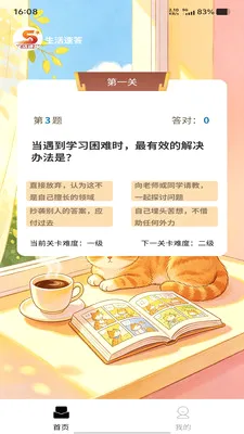 �����ٴ�(ѧϰ����APP)v1.0.0 �ٷ������ͼ1
