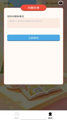 �����ٴ�(ѧϰ����APP)v1.0.0 �ٷ������ͼ3