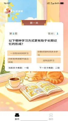 �����ٴ�(ѧϰ����APP)v1.0.0 �ٷ������ͼ2