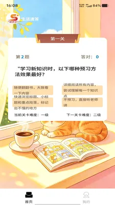 �����ٴ�(ѧϰ����APP)v1.0.0 �ٷ������ͼ0