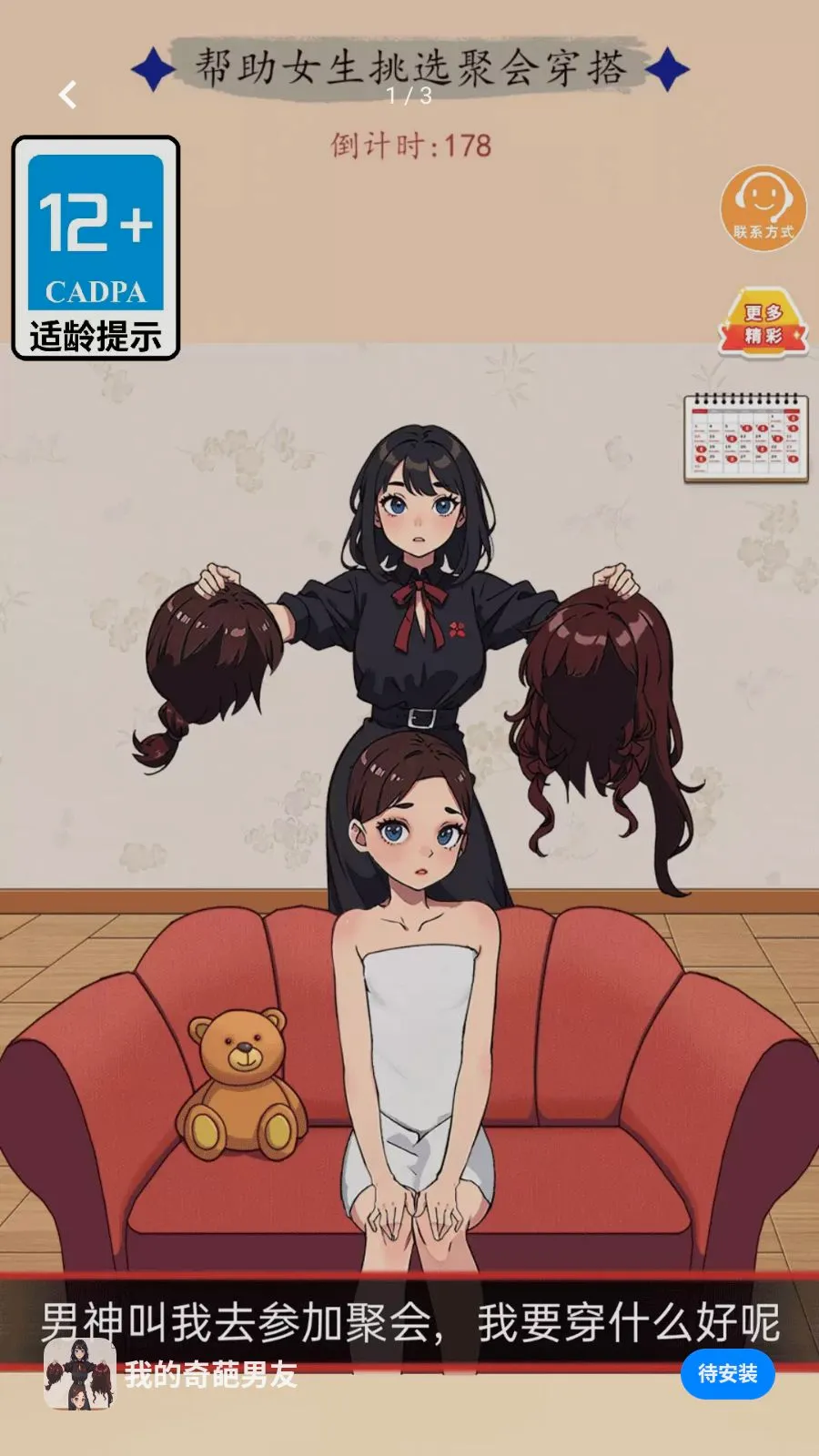 �ҵ���������(���н�����Ϸ)v1.0.0 ��Ѱ��ͼ0