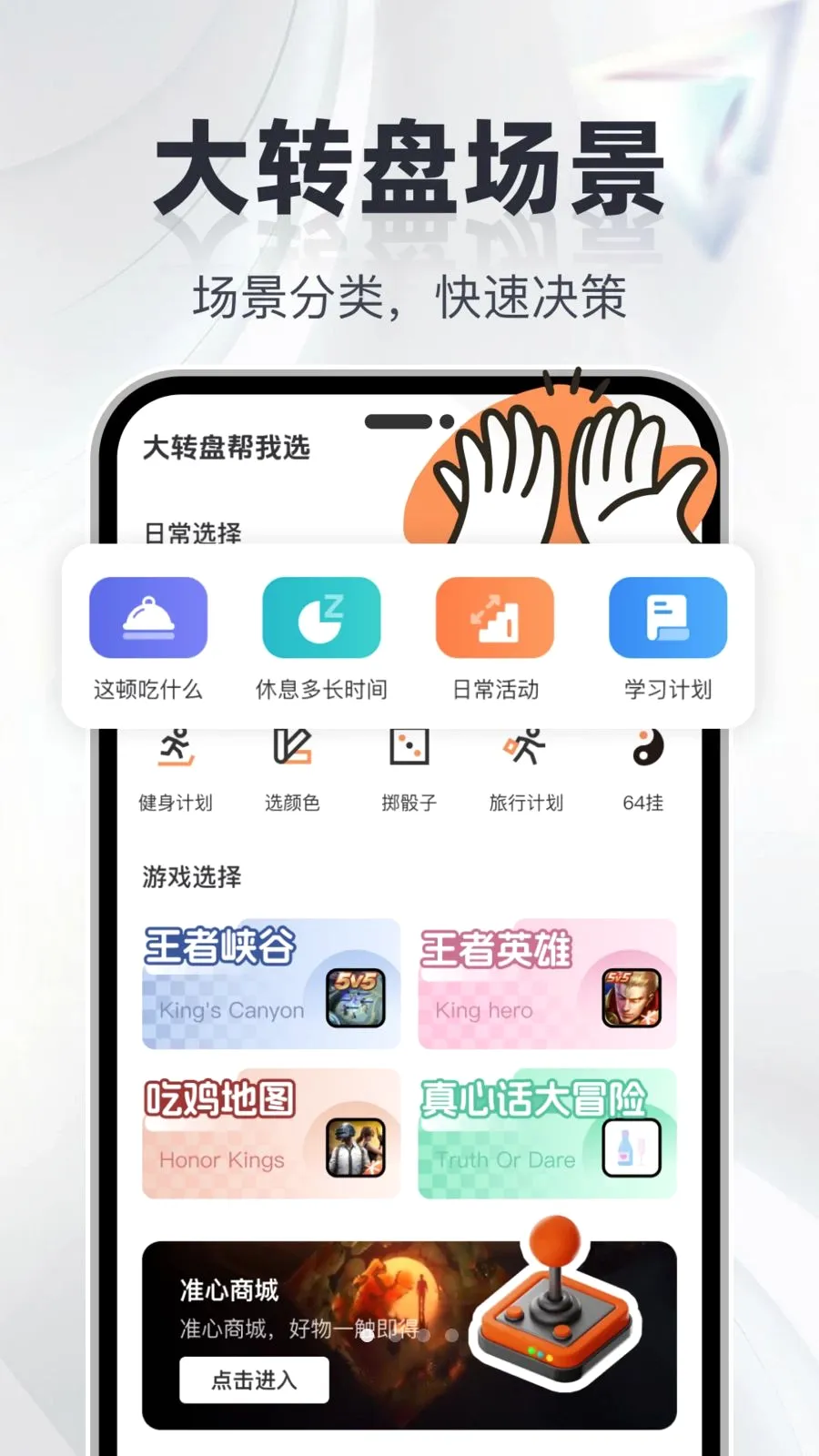 ��ת�̾���ѡ(���߹滮����)v1.0.0 �ֻ����ͼ0