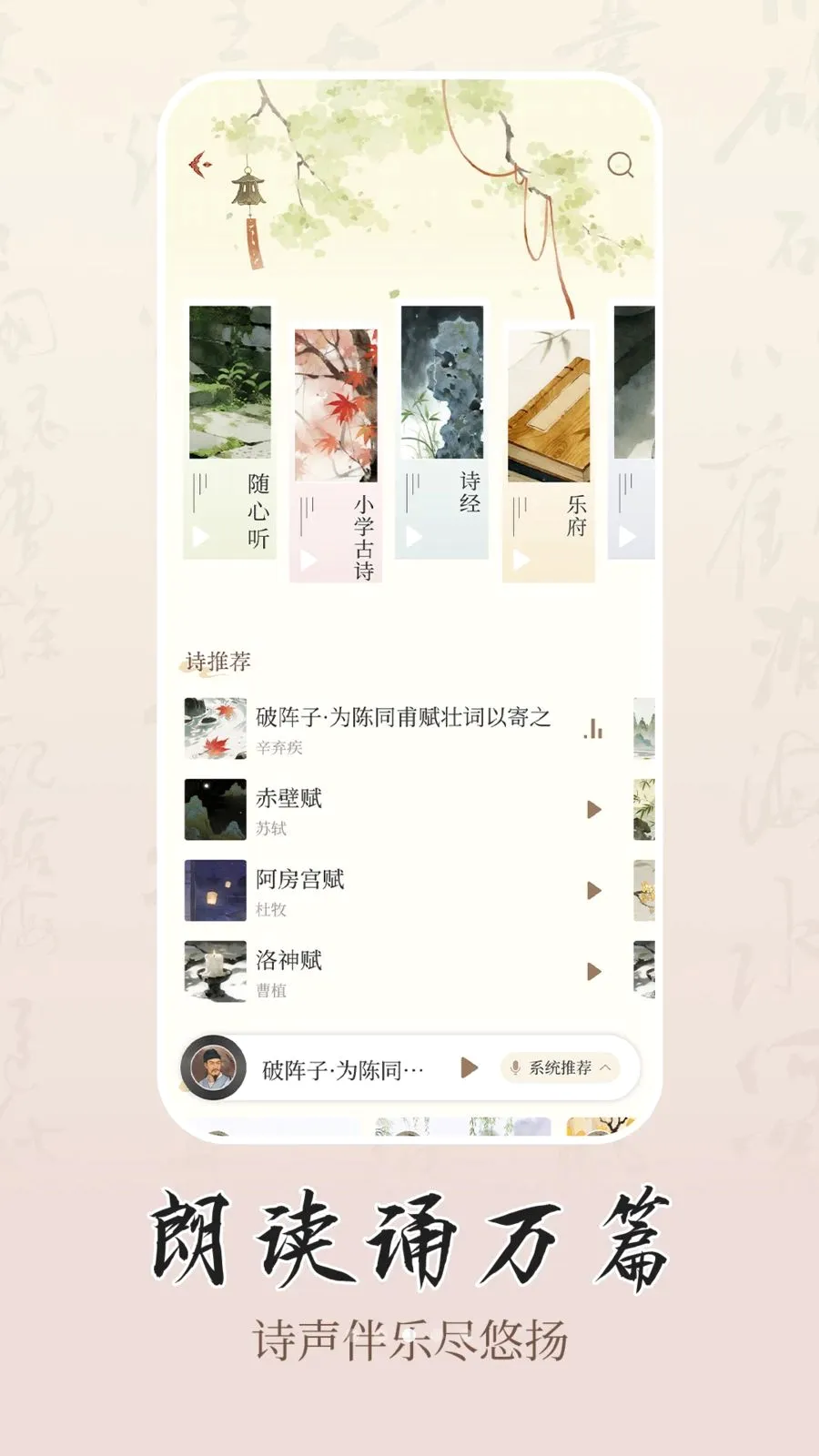 ʫѧ(�ż�ѧϰƽ̨)v1.0.1 �ٷ������ͼ2