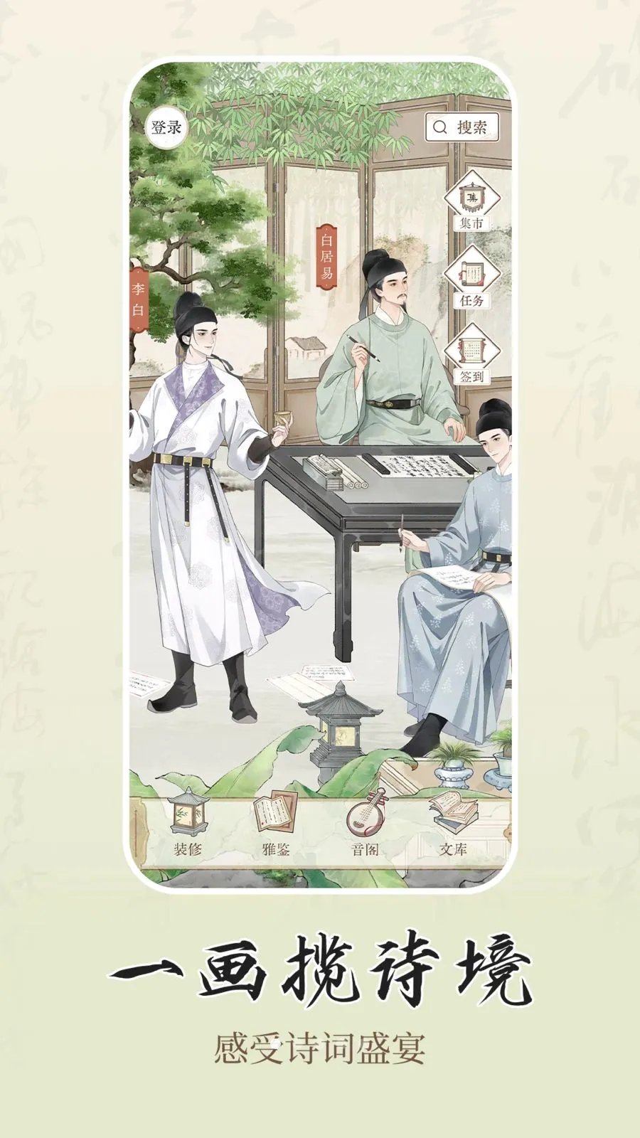 ʫѧ(�ż�ѧϰƽ̨)v1.0.1 �ٷ������ͼ0