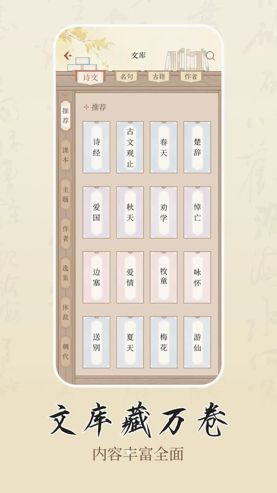 ʫѧ(�ż�ѧϰƽ̨)v1.0.1 �ٷ������ͼ1