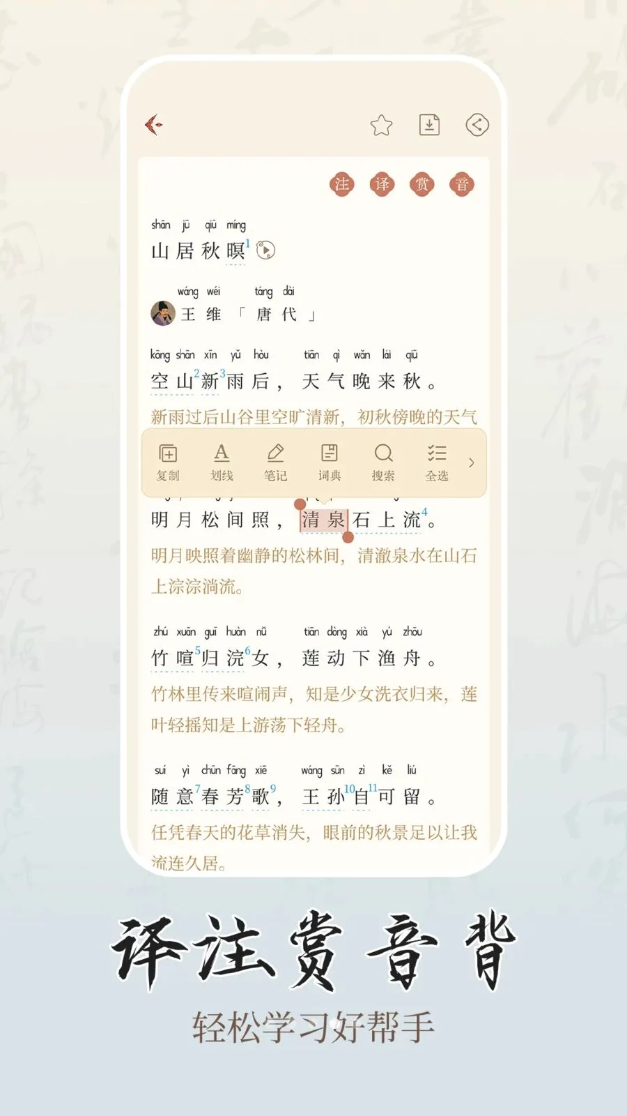 ʫѧ(�ż�ѧϰƽ̨)v1.0.1 �ٷ������ͼ3