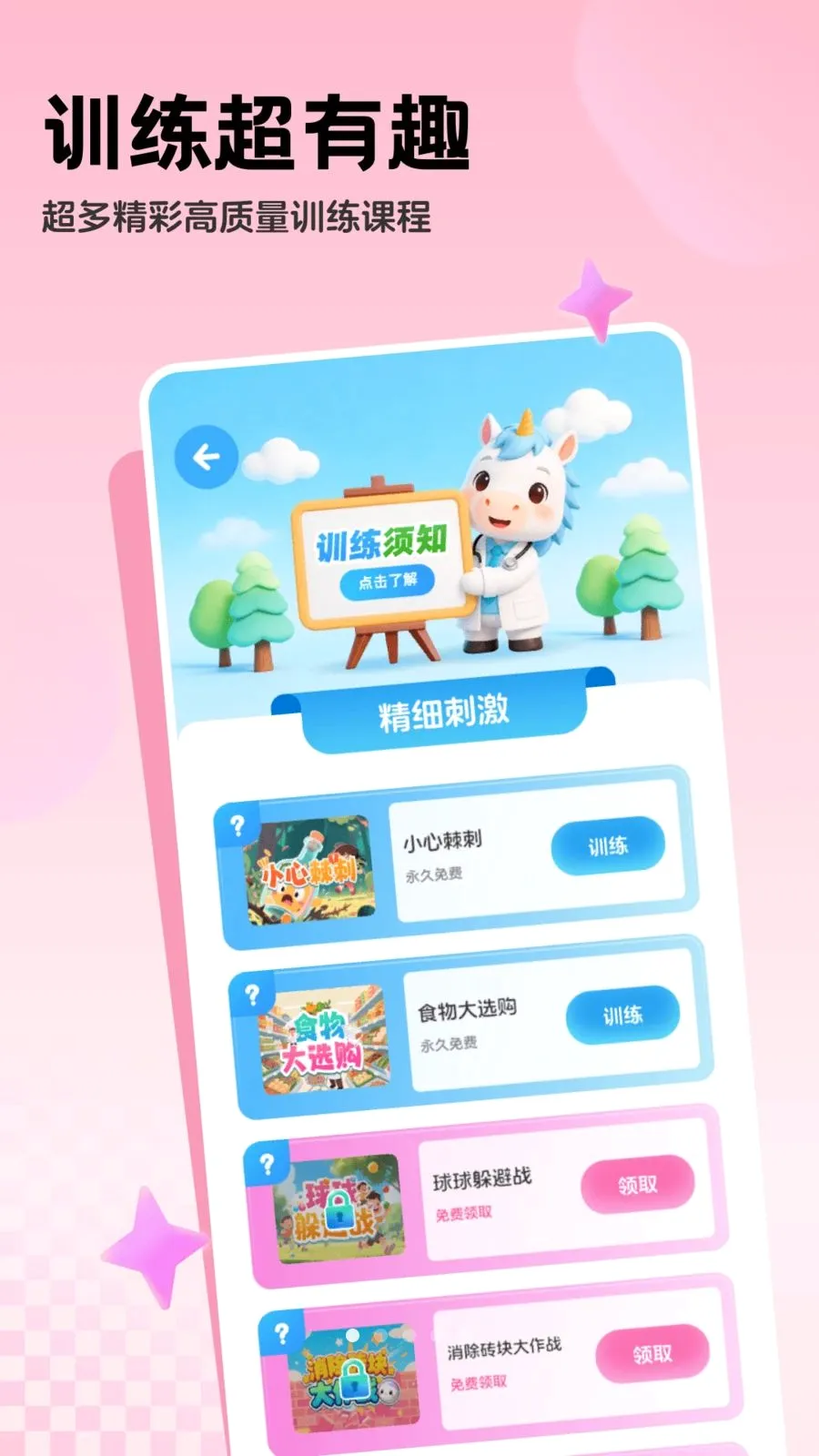 �������ϵͳ(����ѵ������)v1.0.2 ��׿���ͼ0