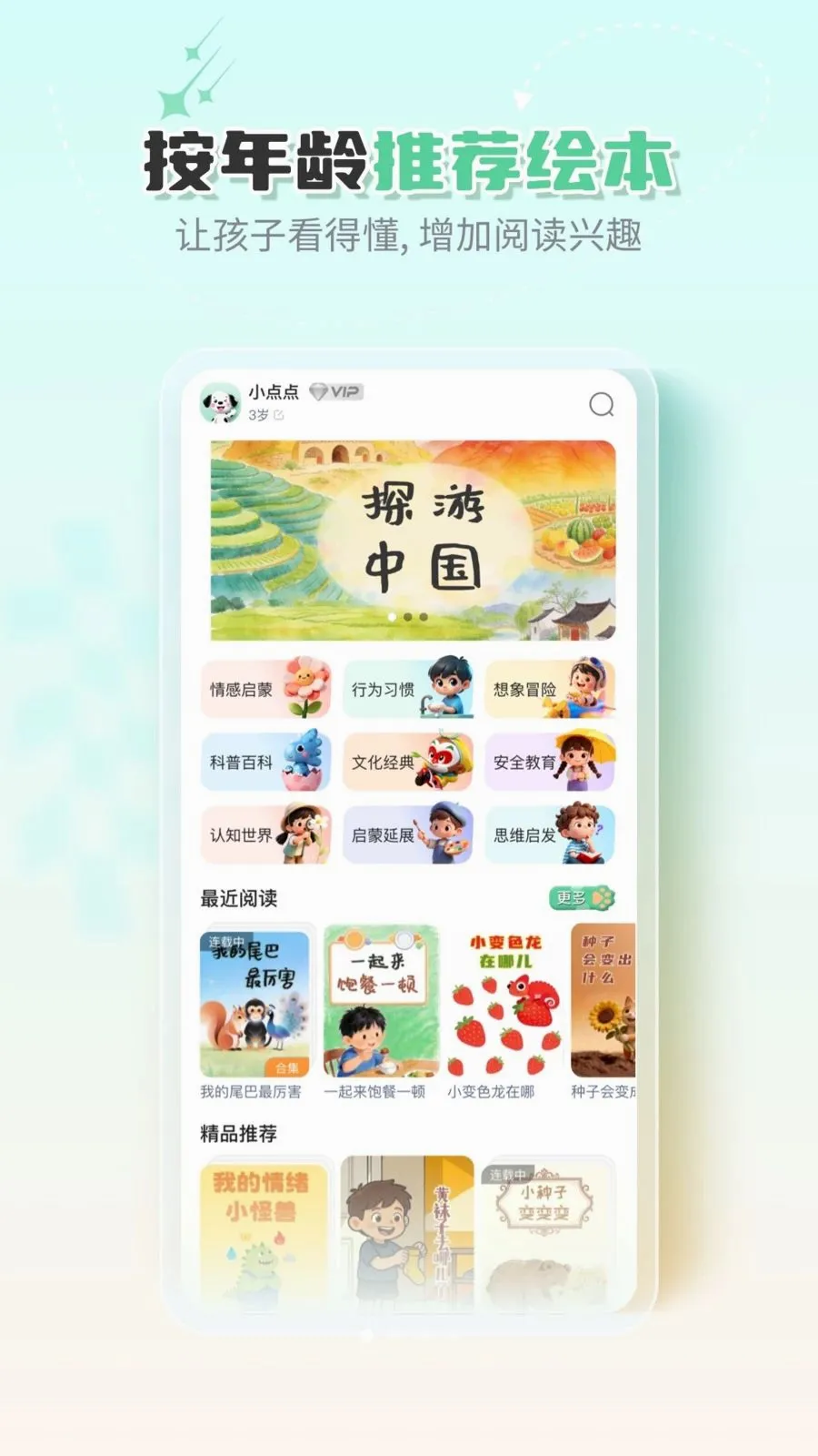 �ߵ�汾(��ͯ�汾�Ķ�)v1.0.0 �ٷ������ͼ0