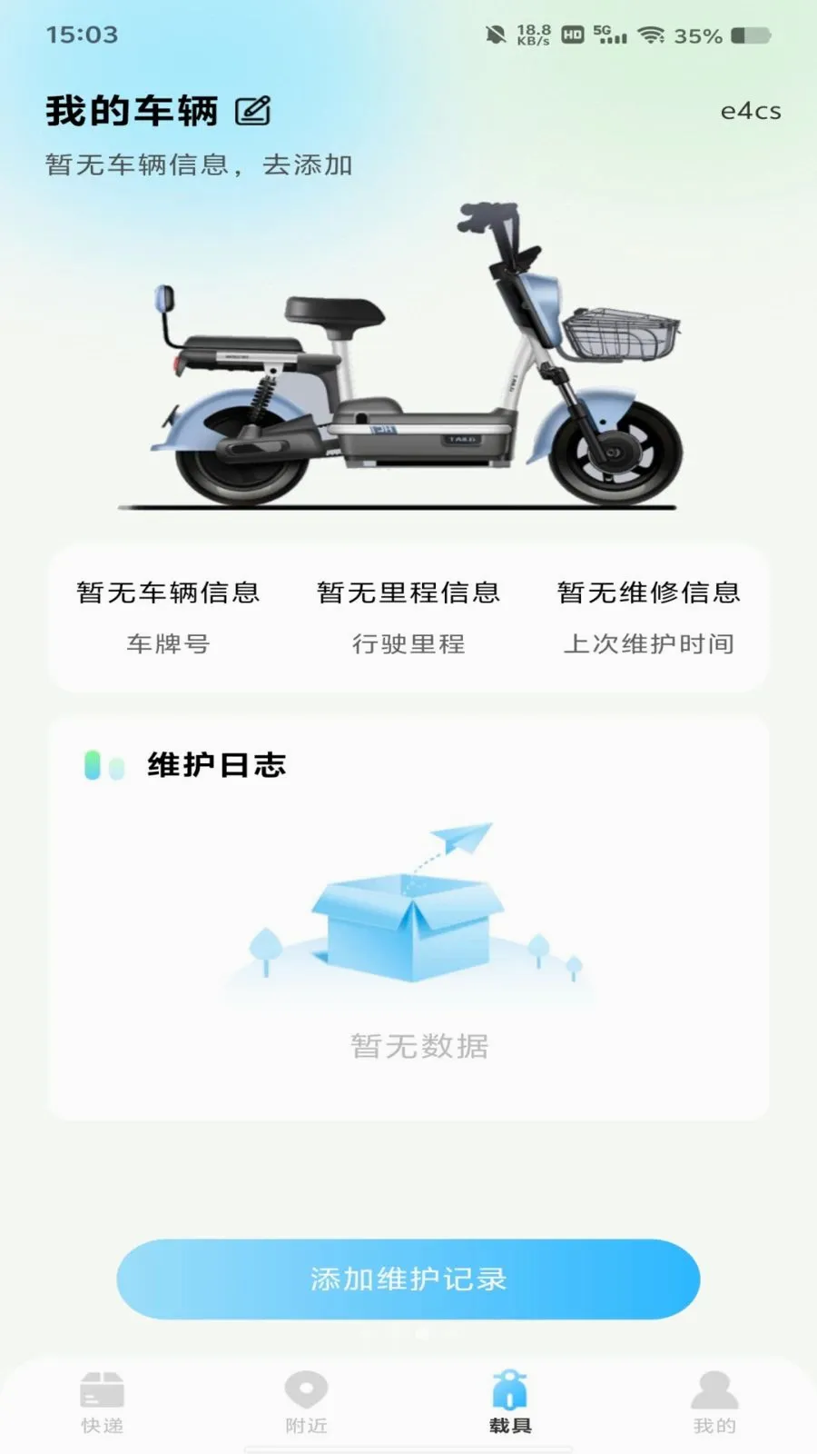 ����������߲鰲׿���ֻ���v1.0.0 ��Ѱ��ͼ2