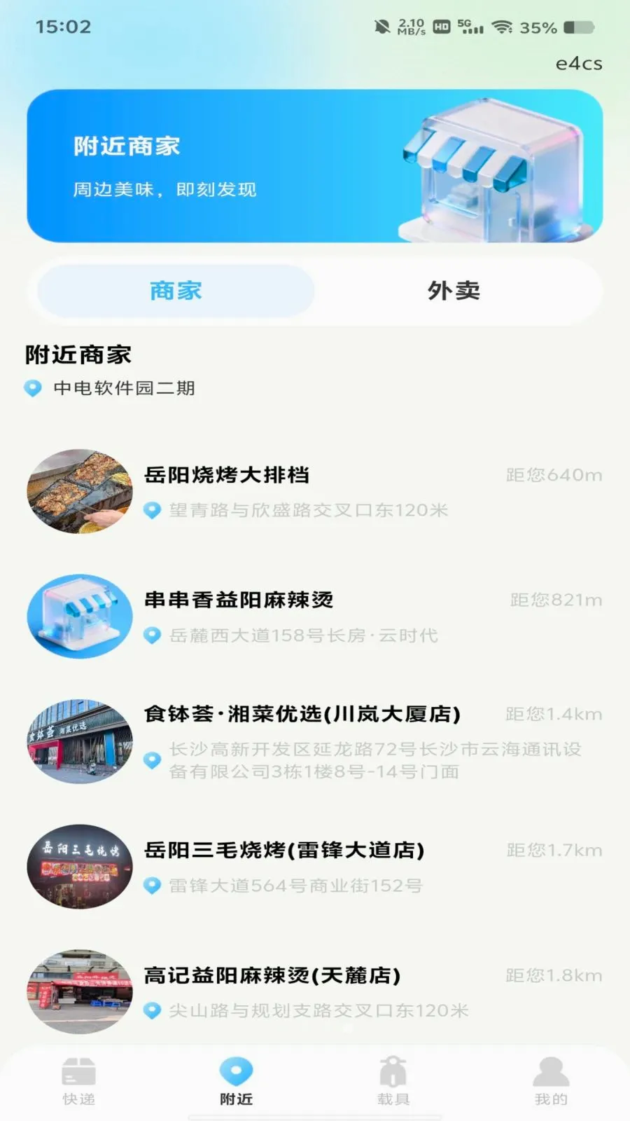 ����������߲鰲׿���ֻ���v1.0.0 ��Ѱ��ͼ3
