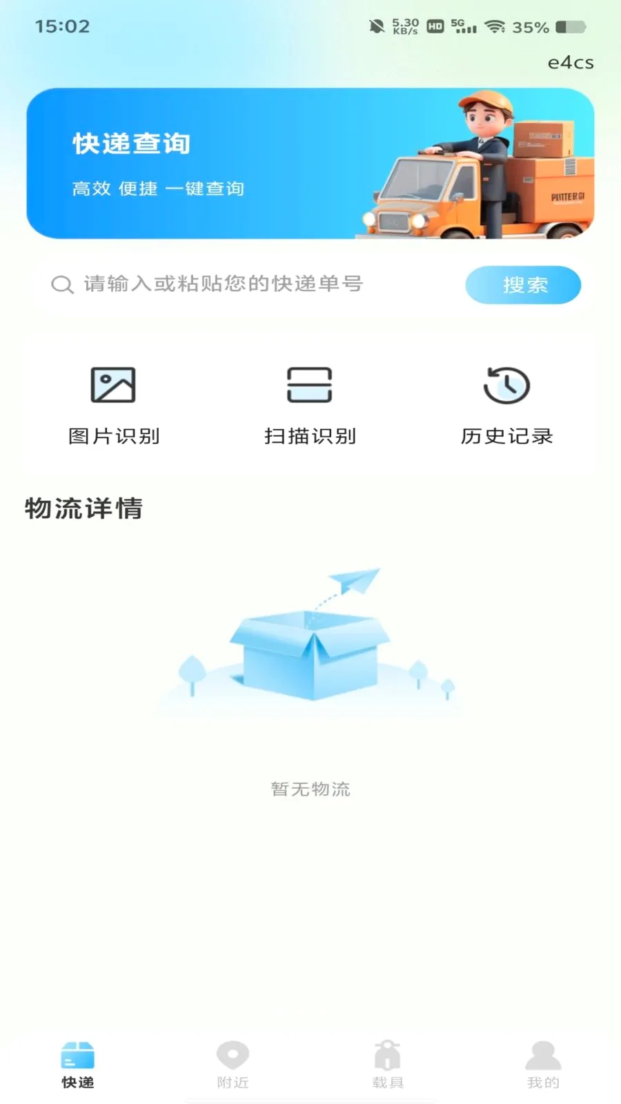 ����������߲鰲׿���ֻ���v1.0.0 ��Ѱ��ͼ0
