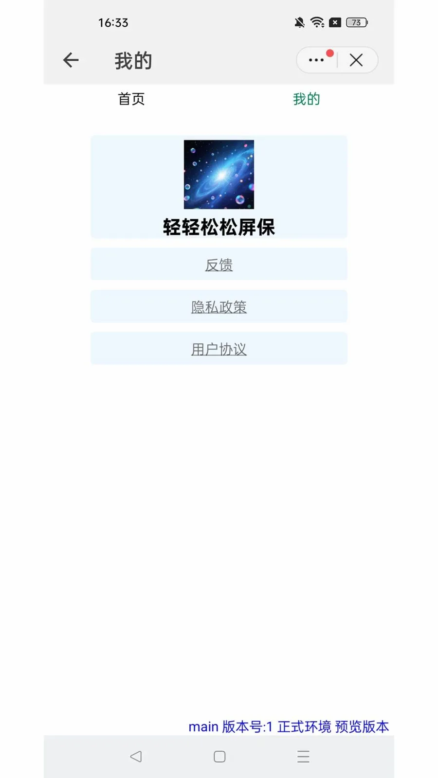 ��������������׿���ֻ���v1.0.6 �ٷ������ͼ2