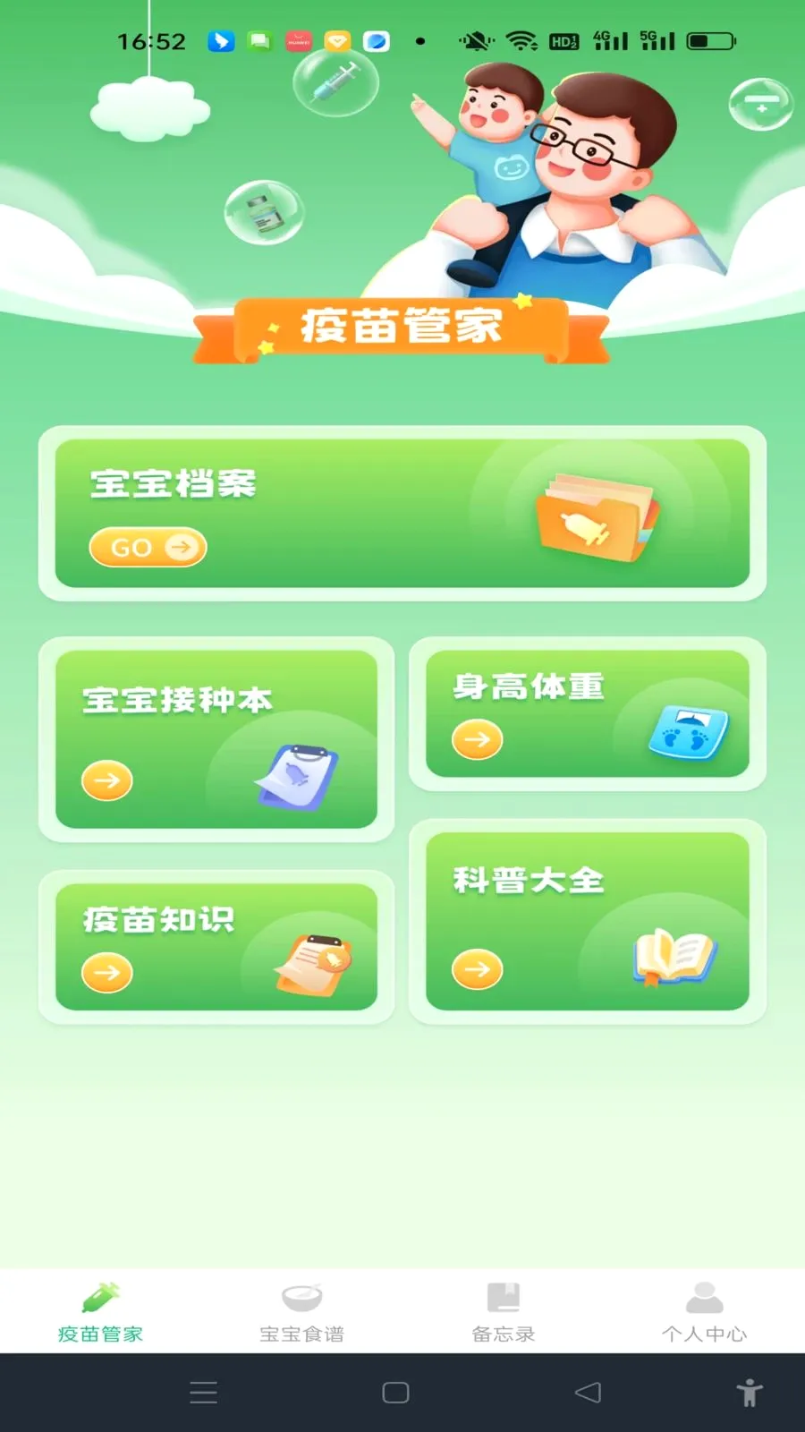 ���������¼(�����������)v1.0.0 ��Ѱ��ͼ0