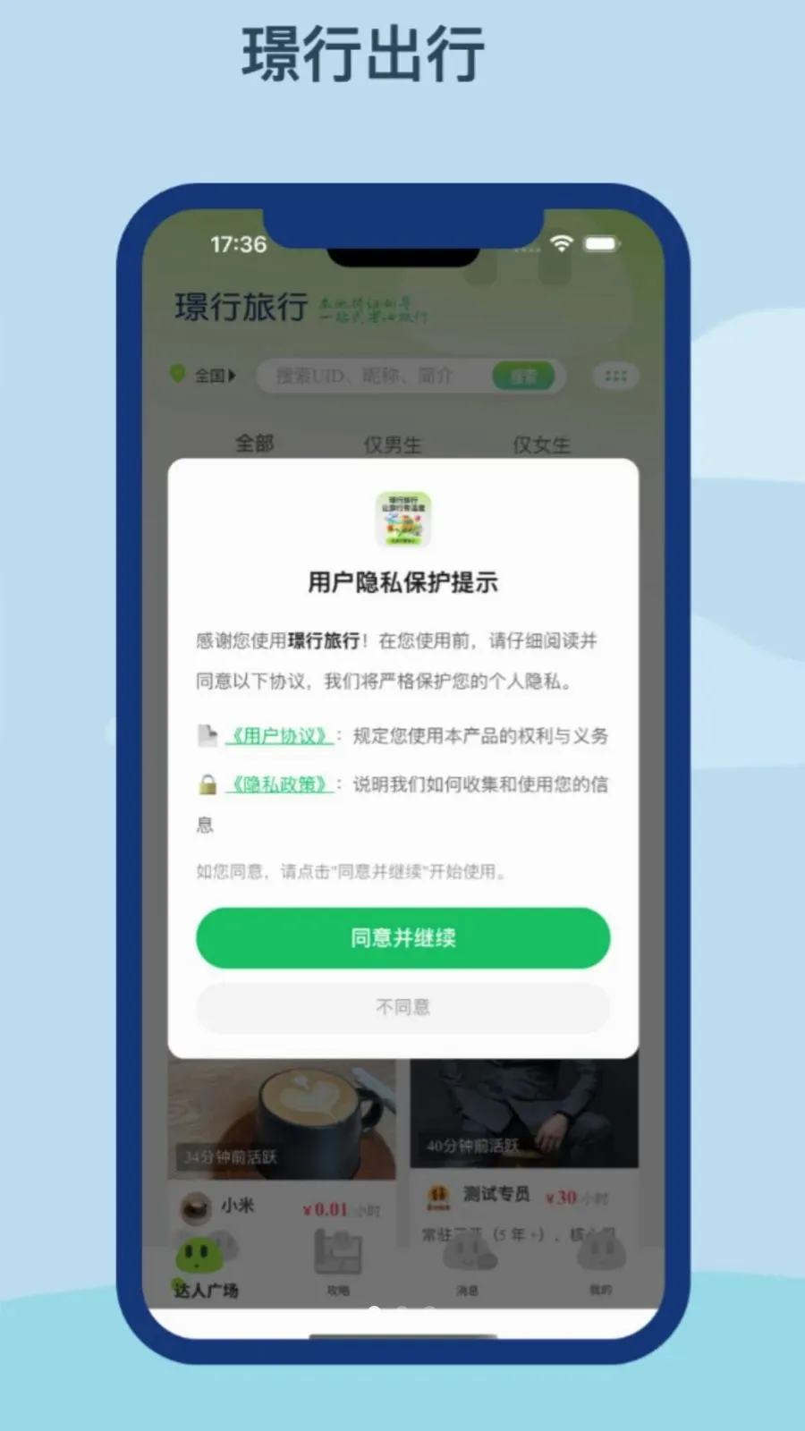 �Z������(�������η���̨)v1.0.0 ��׿���ͼ0