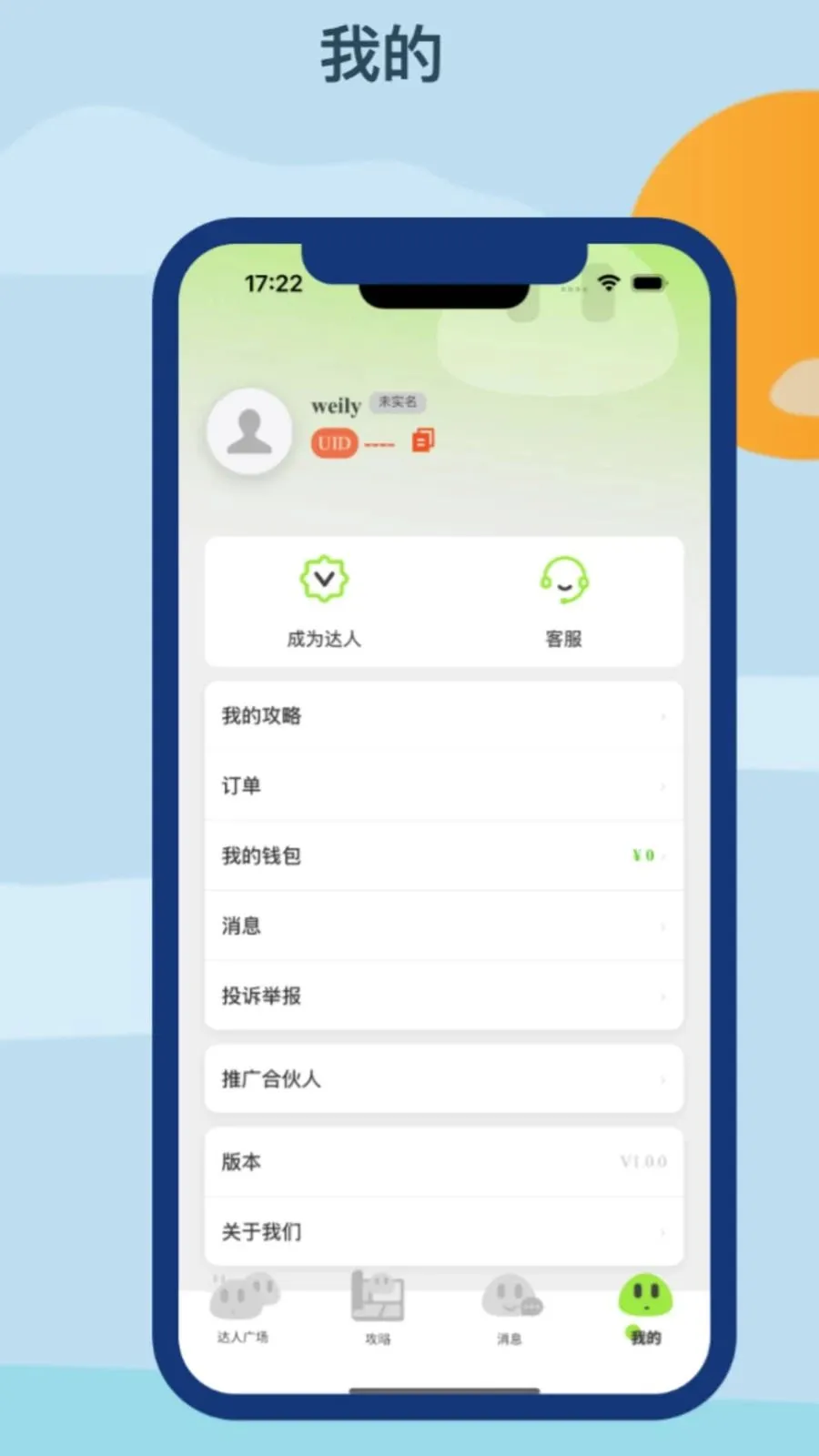 �Z������(�������η���̨)v1.0.0 ��׿���ͼ1