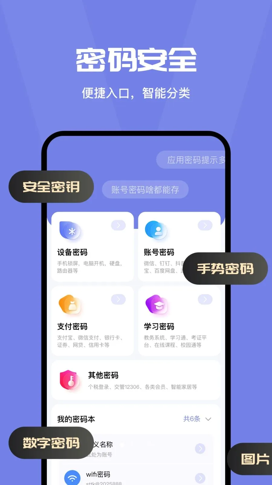 ���밲ȫ�ػ��ܼҰ�׿���ֻ���v4.0 �ٷ������ͼ0