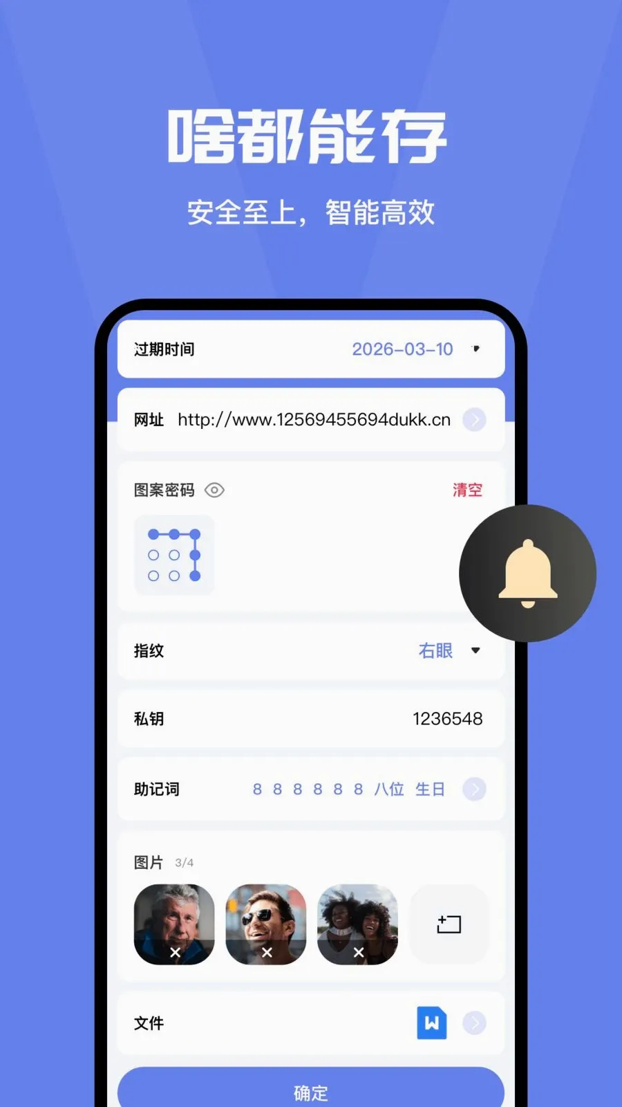 ���밲ȫ�ػ��ܼҰ�׿���ֻ���v4.0 �ٷ������ͼ2