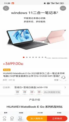 ��ң��ѡ(�Żݹ���Ӧ��)v1.2.1 �ٷ������ͼ0
