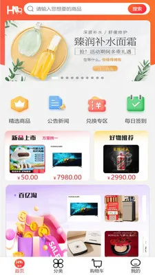 ��ң��ѡ(�Żݹ���Ӧ��)v1.2.1 �ٷ������ͼ1
