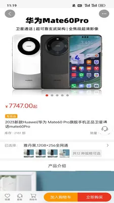 ��ң��ѡ(�Żݹ���Ӧ��)v1.2.1 �ٷ������ͼ3