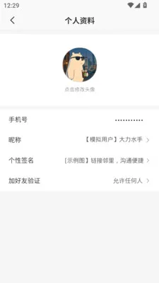 ����(�����罻ƽ̨)v1.0.13 ��׿���ͼ0