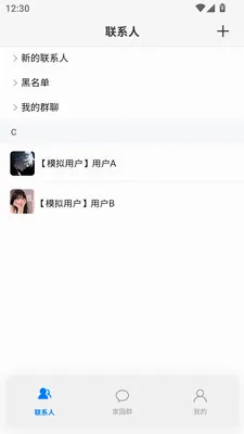 ����(�����罻ƽ̨)v1.0.13 ��׿���ͼ1