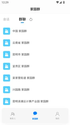 ����(�����罻ƽ̨)v1.0.13 ��׿���ͼ3