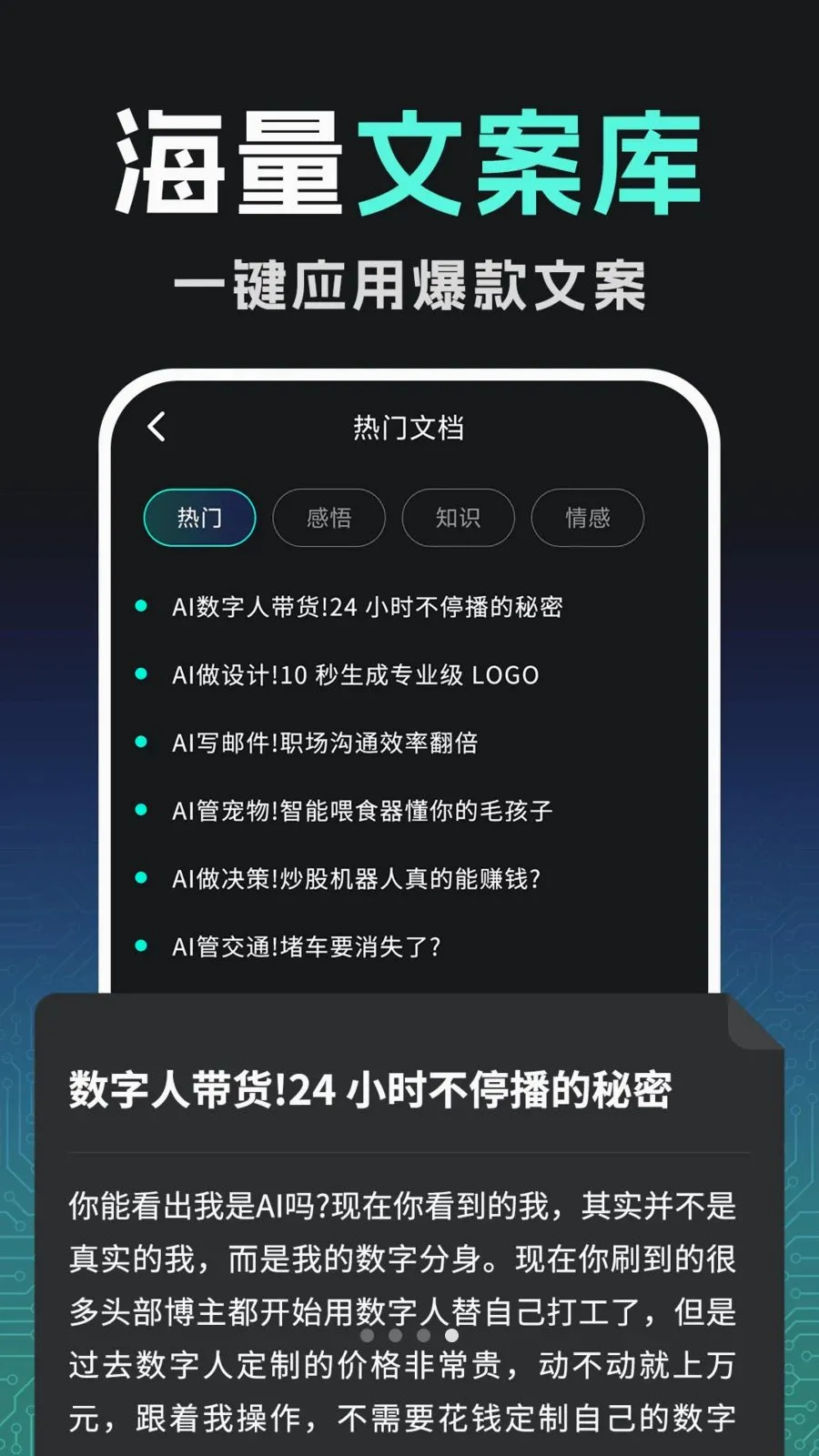 �ڲ�AI��Ƶ���ɴ�ʦ2026�ٷ����°汾v1.0.0 �ֻ����ͼ3
