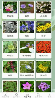 �ͷ׻���(����ˮ��Ӧ��)v2.7.2.3 �ٷ������ͼ2