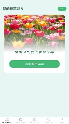 �ͷ׻���(����ˮ��Ӧ��)v2.7.2.3 �ٷ������ͼ3