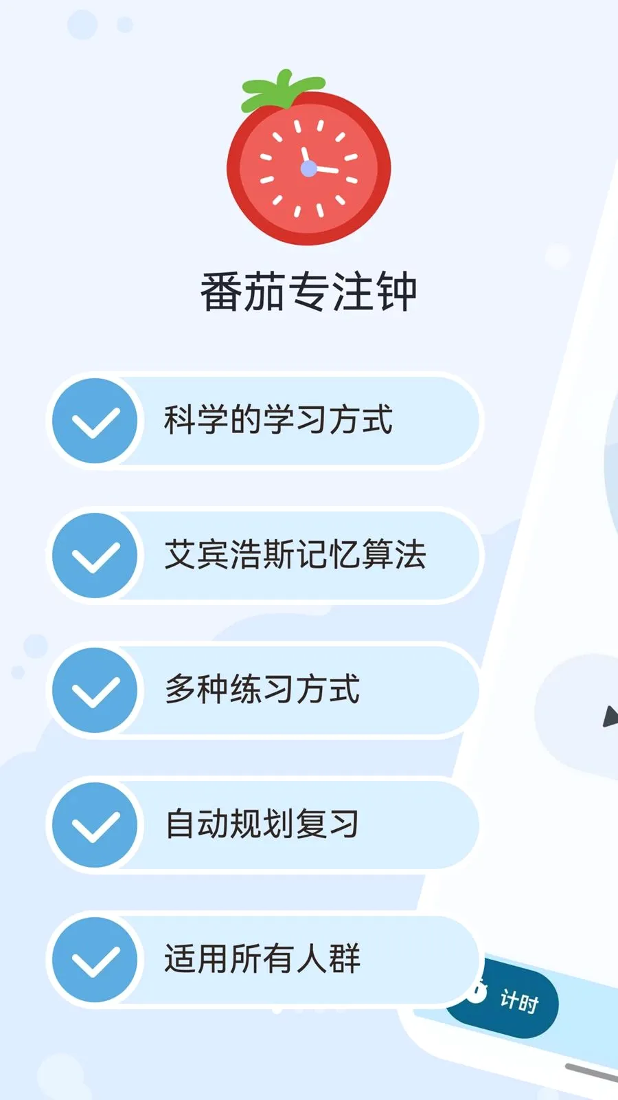 ������Tomato��׿���ֻ���v1.0.0 ��Ѱ��ͼ0