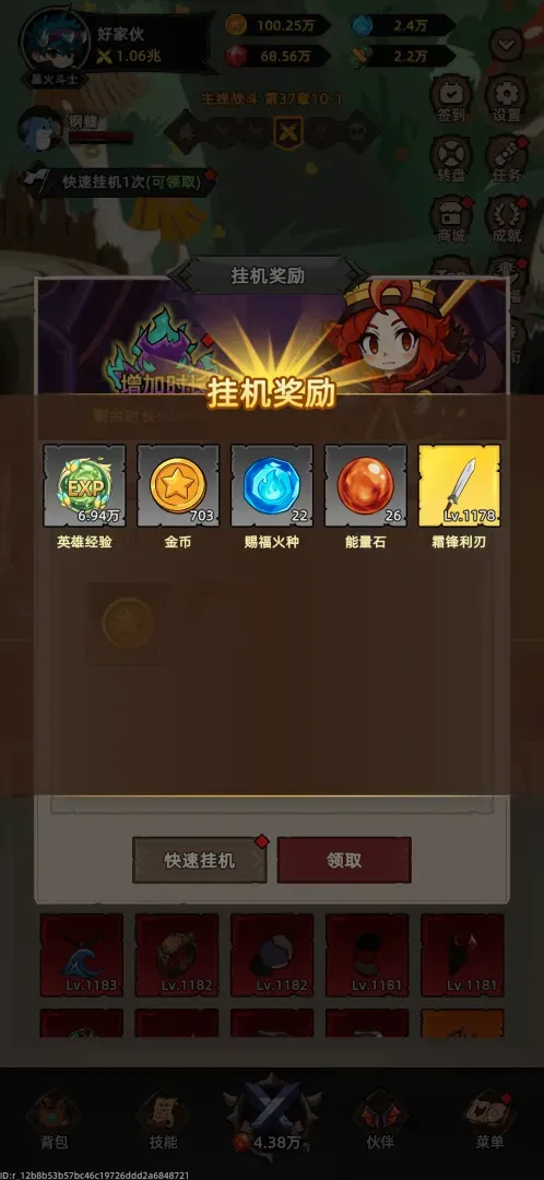 �Ҹ¸���ɱ(�һ�ˢ��RPG��Ϸ)v1.1.1 �ֻ����ͼ1
