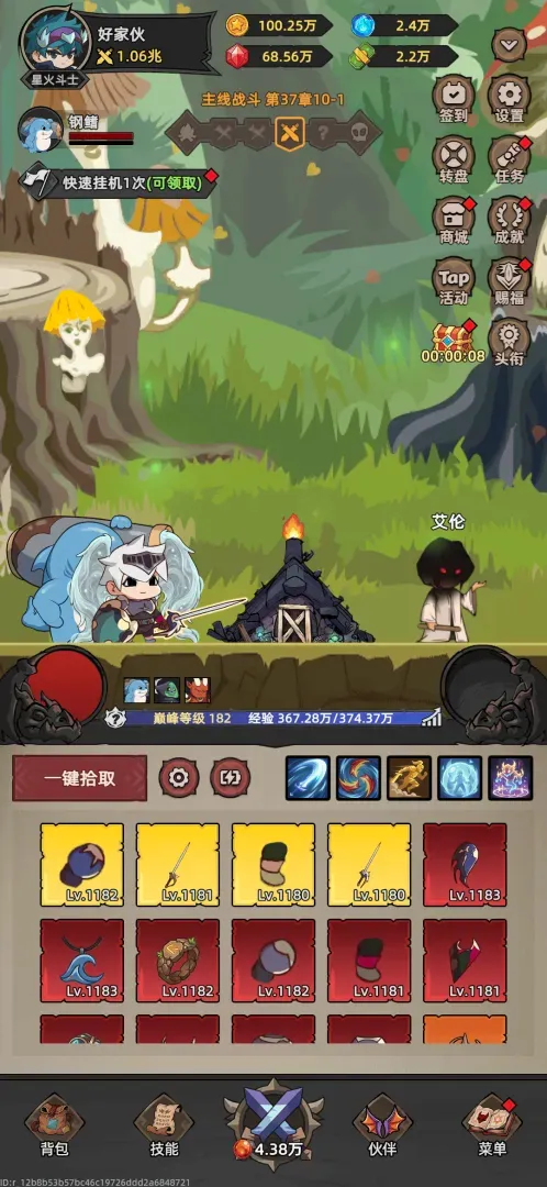 �Ҹ¸���ɱ(�һ�ˢ��RPG��Ϸ)v1.1.1 �ֻ����ͼ2