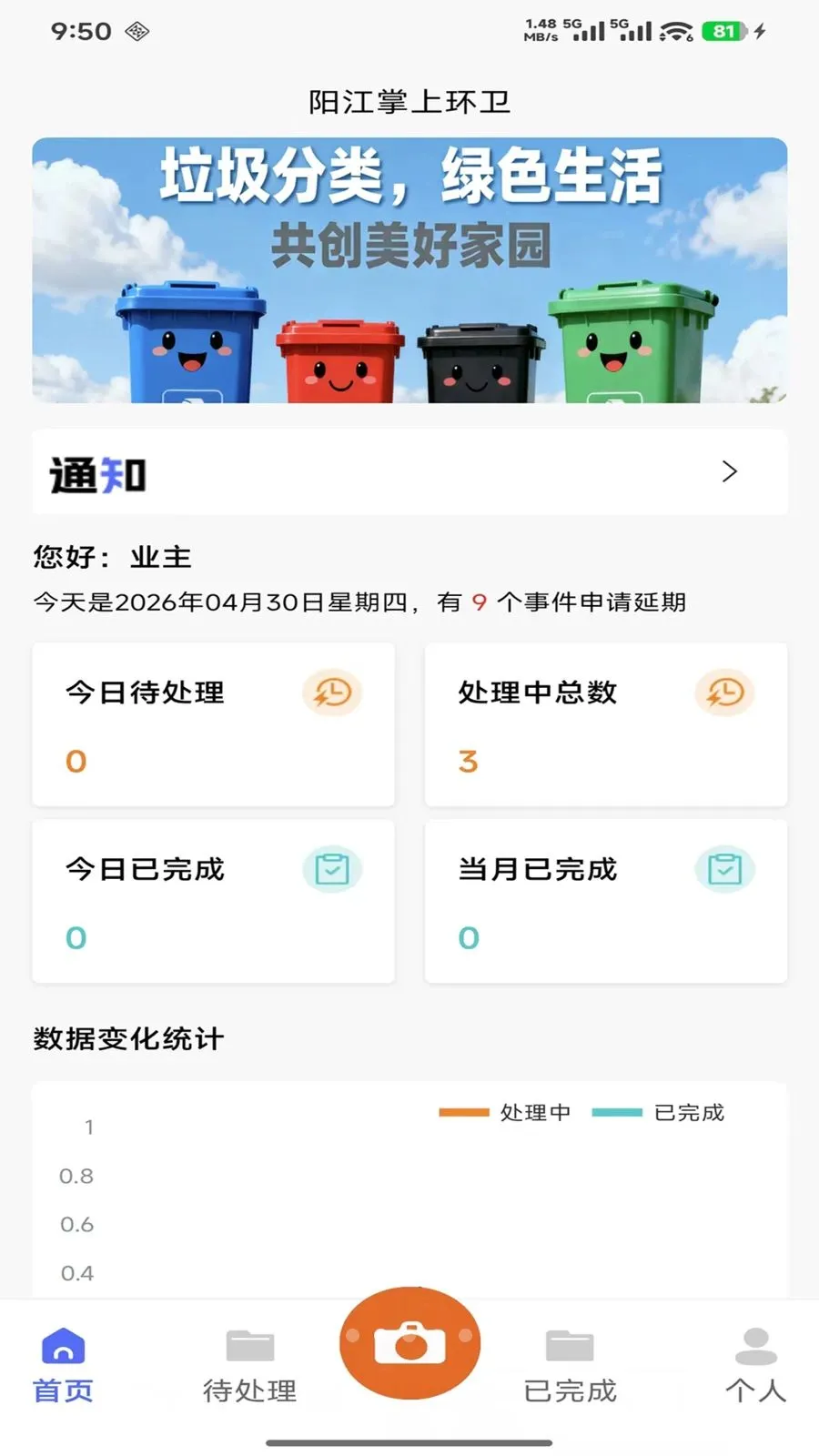 ������������Ѳ������(�����ǻۼ��ƽ̨)v1.2.2 ��Ѱ��ͼ1