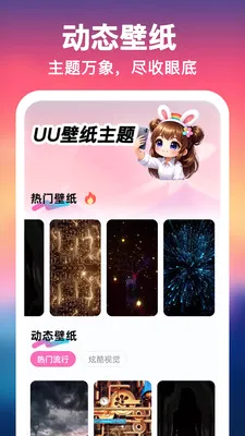 UU��ֽ����һ����(�ֻ���������)v1.0.0 ��Ѱ��ͼ2