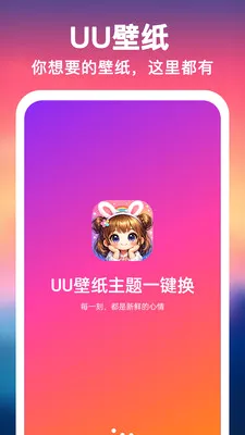 UU��ֽ����һ����(�ֻ���������)v1.0.0 ��Ѱ��ͼ3