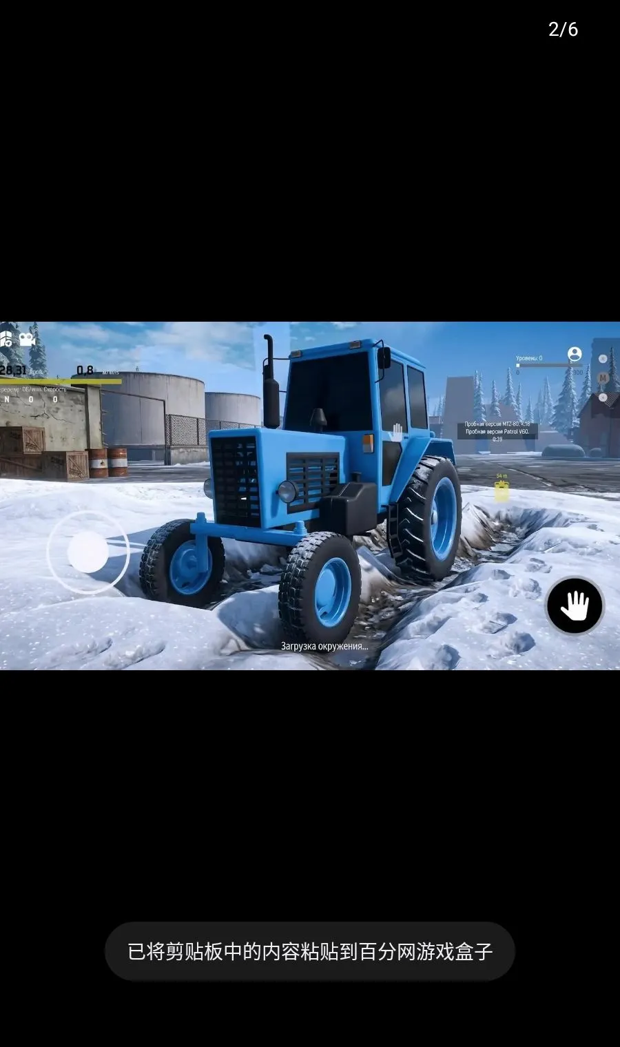 ѩ����ŢԽҰ����2026�ٷ�����v0.3.6 �ֻ����ͼ2